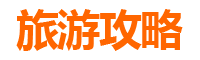 苏州吴江旅游攻略