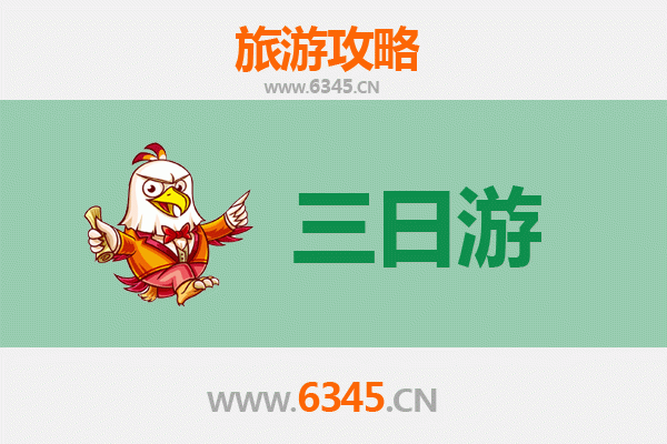 苏州吴江三天两夜深度游攻略及预算指南