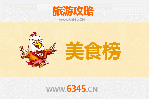 苏州吴江美食排行榜前十名