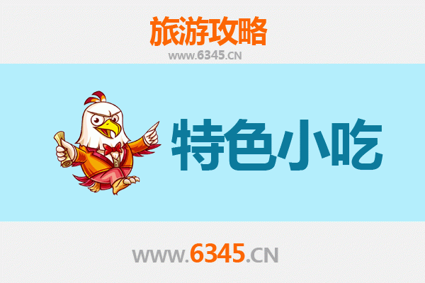 苏州吴江必吃特色小吃攻略