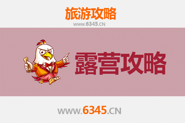 苏州吴江周边露营胜地全攻略：野趣与休闲的完美融合