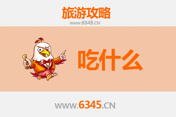 苏州吴江美食必吃清单